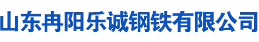 甘洛油缸管厂家|甘洛绗磨管|甘洛珩磨管|甘洛不锈钢油缸管|甘洛活塞杆|甘洛空心光轴-乐诚钢铁